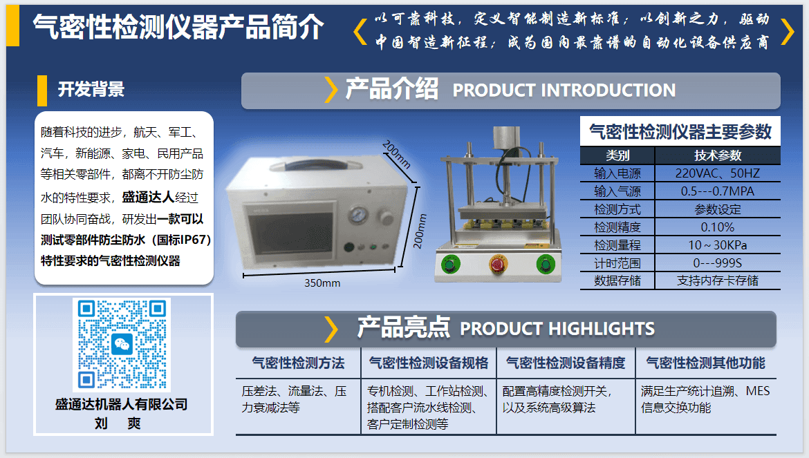 机密性检测商品图片