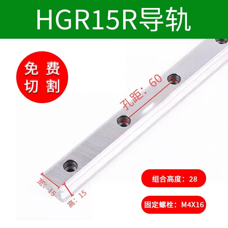导轨商品图片