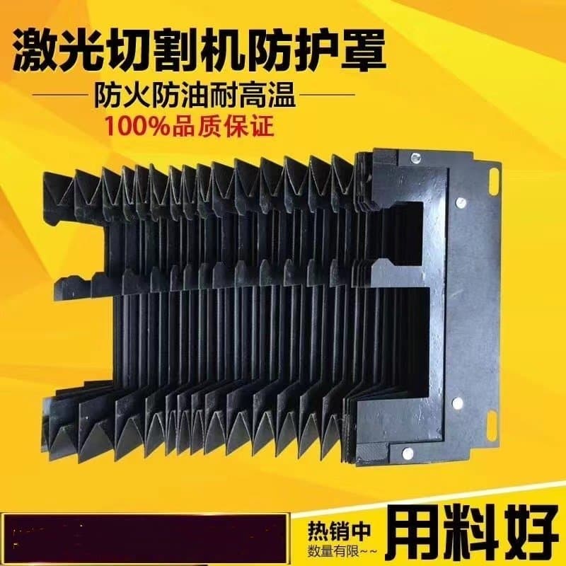 风琴式伸缩防尘罩商品图片