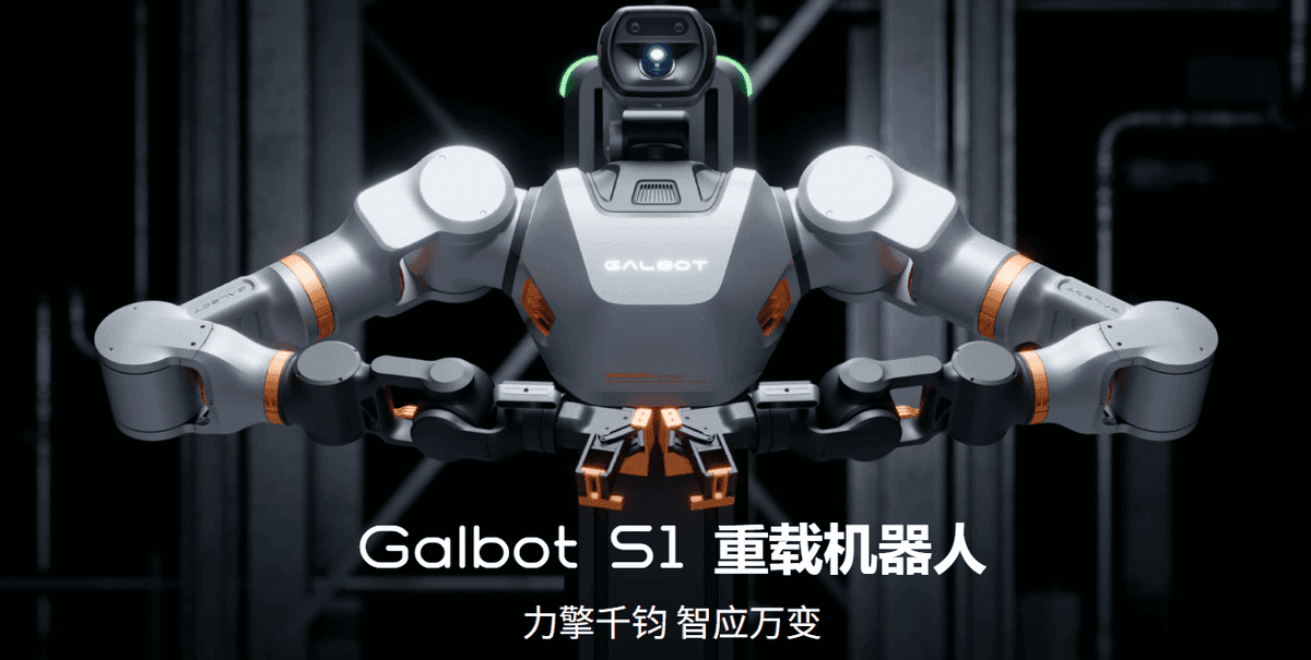 AI 具身机器人商品图片