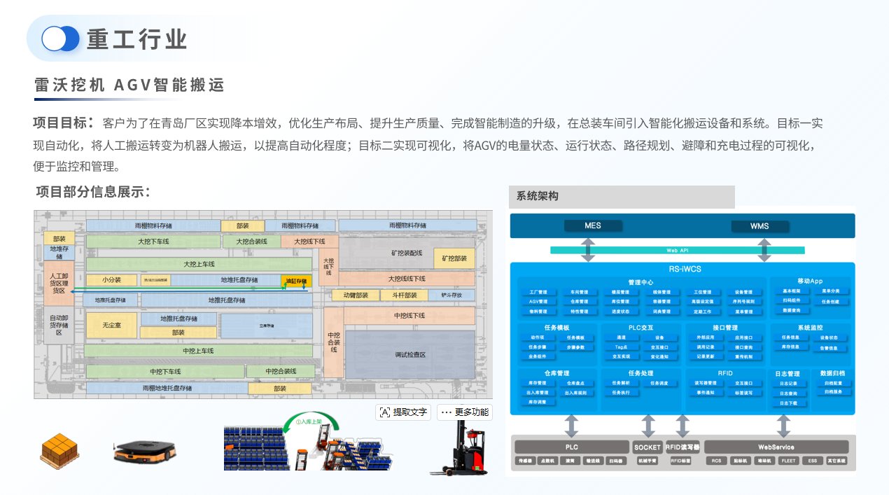 汽车行业AGV搬运案例图片