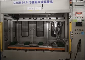 超声波焊接机案例图片