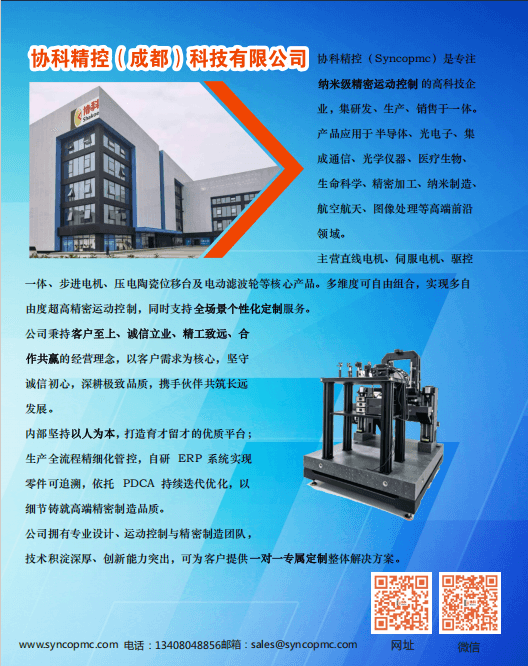 协科精控（成都）科技有限公司展示图片