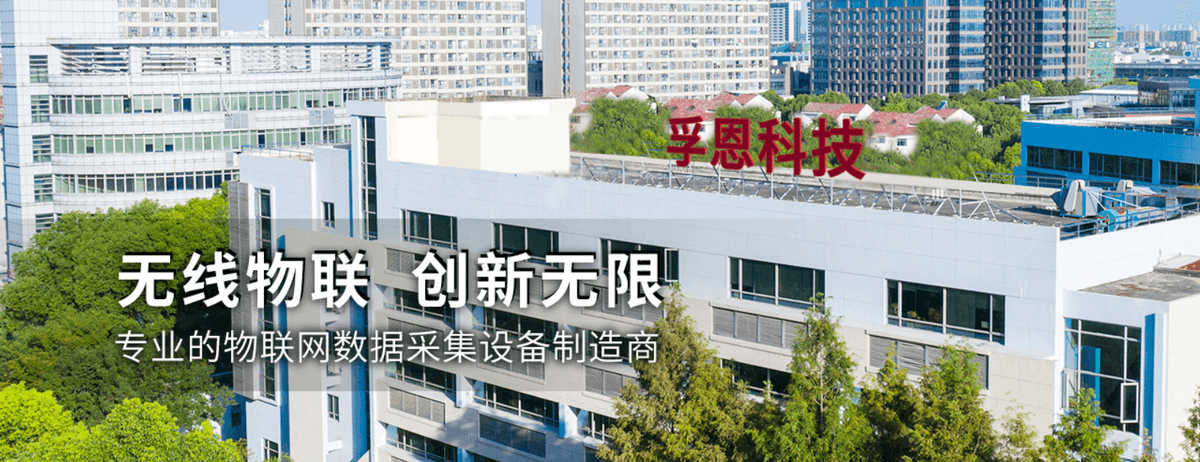 上海孚恩电子科技有限公司展示图片
