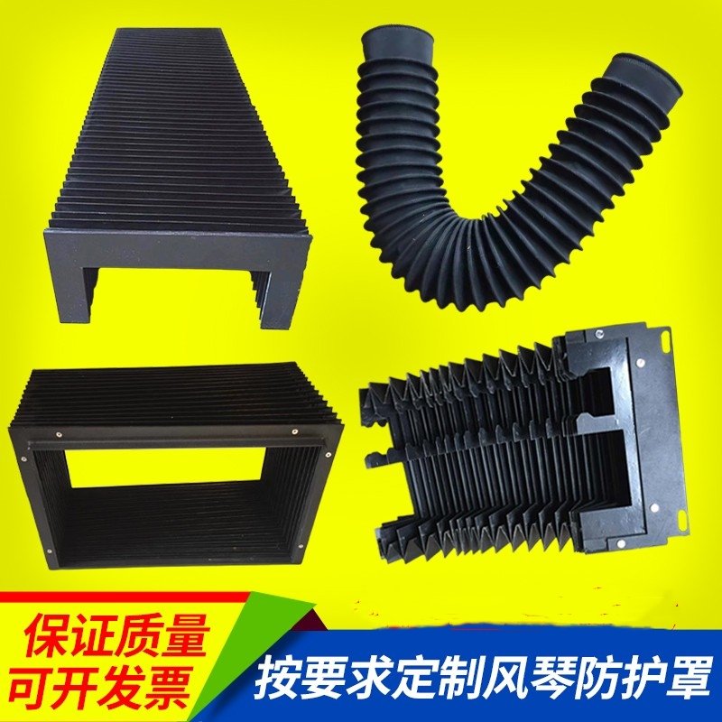 风琴式伸缩防尘罩商品图片