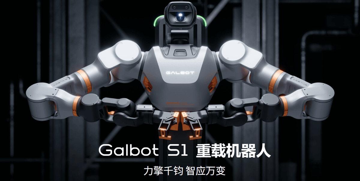AI 具身机器人商品图片