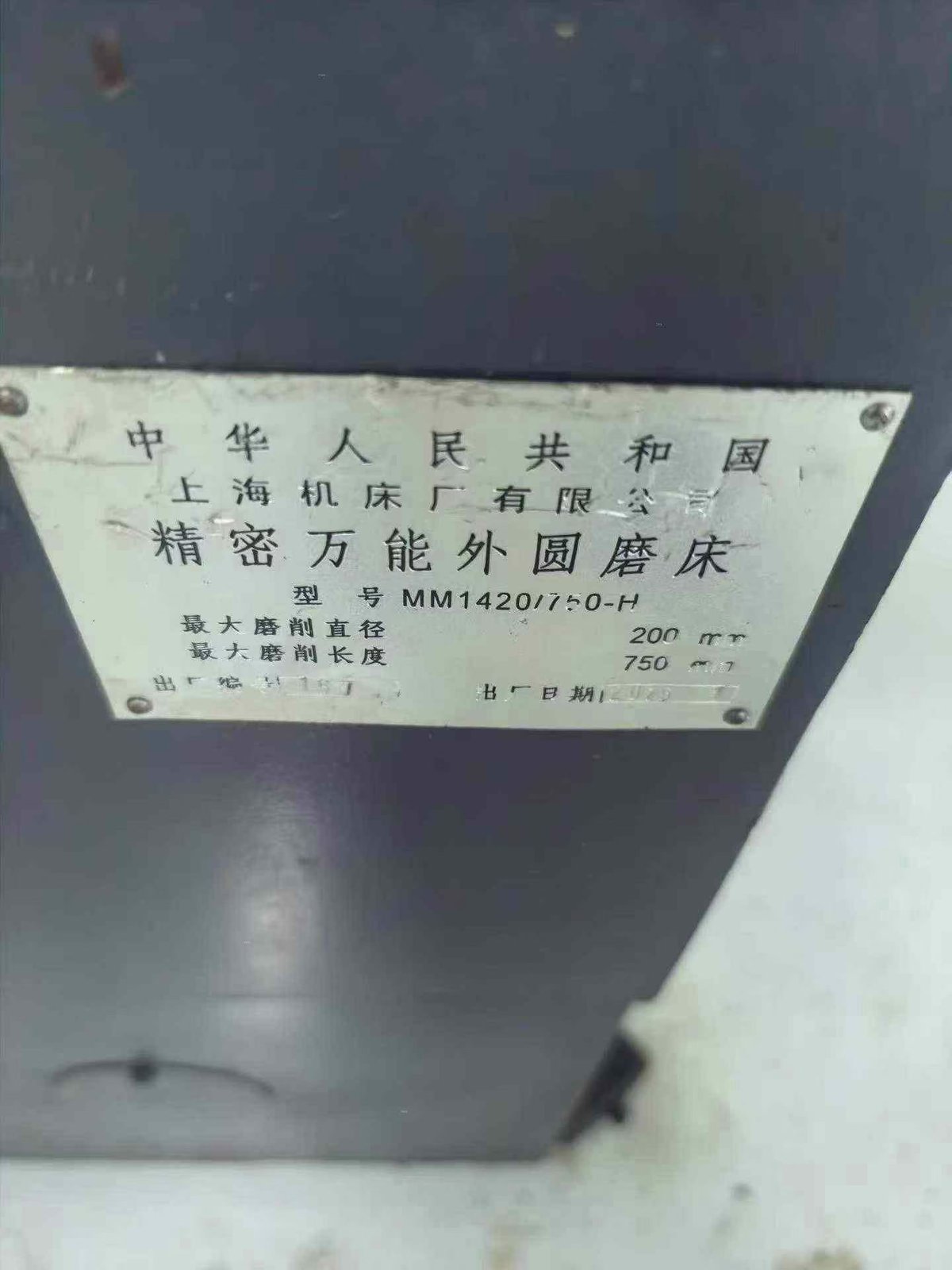 设备铭牌照片