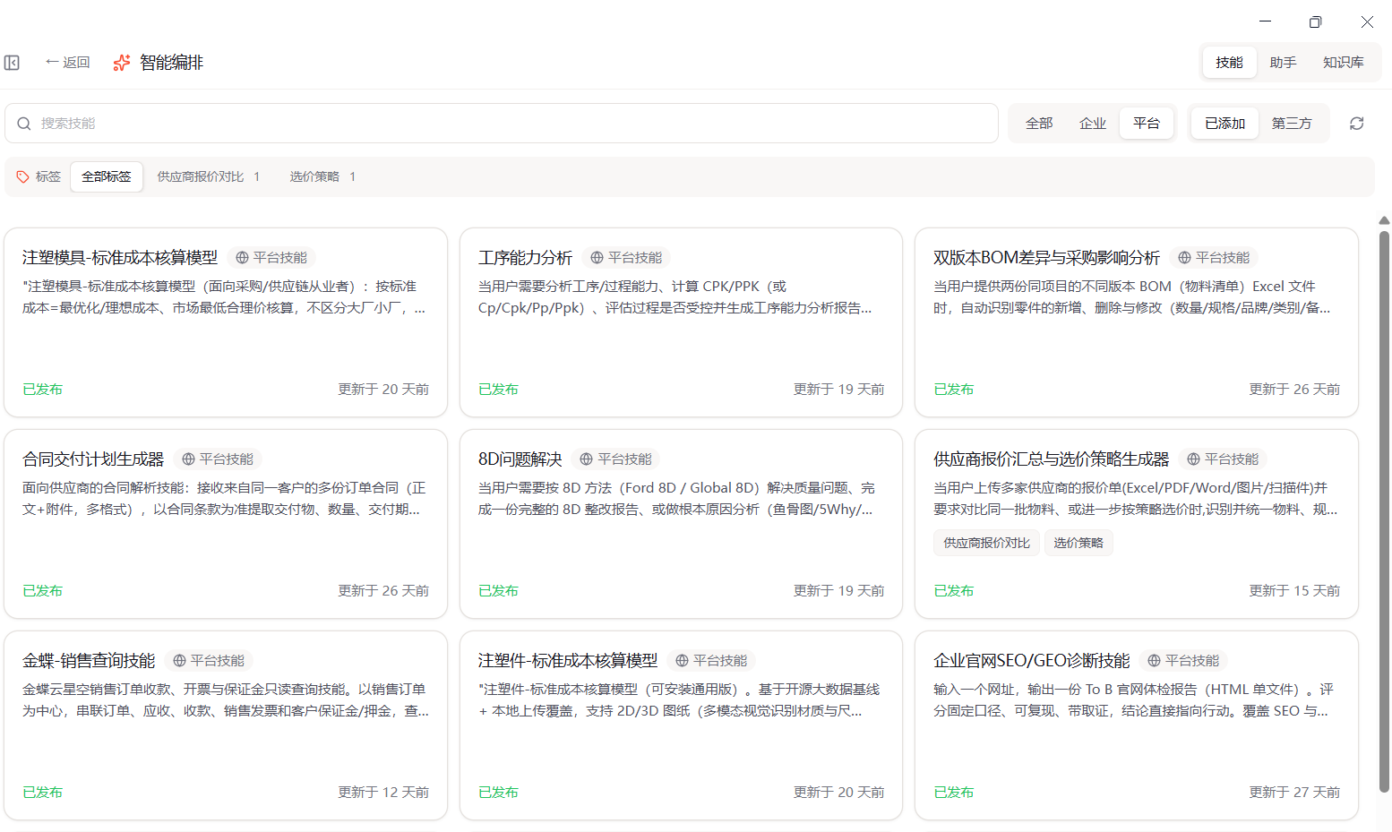 软件界面截图