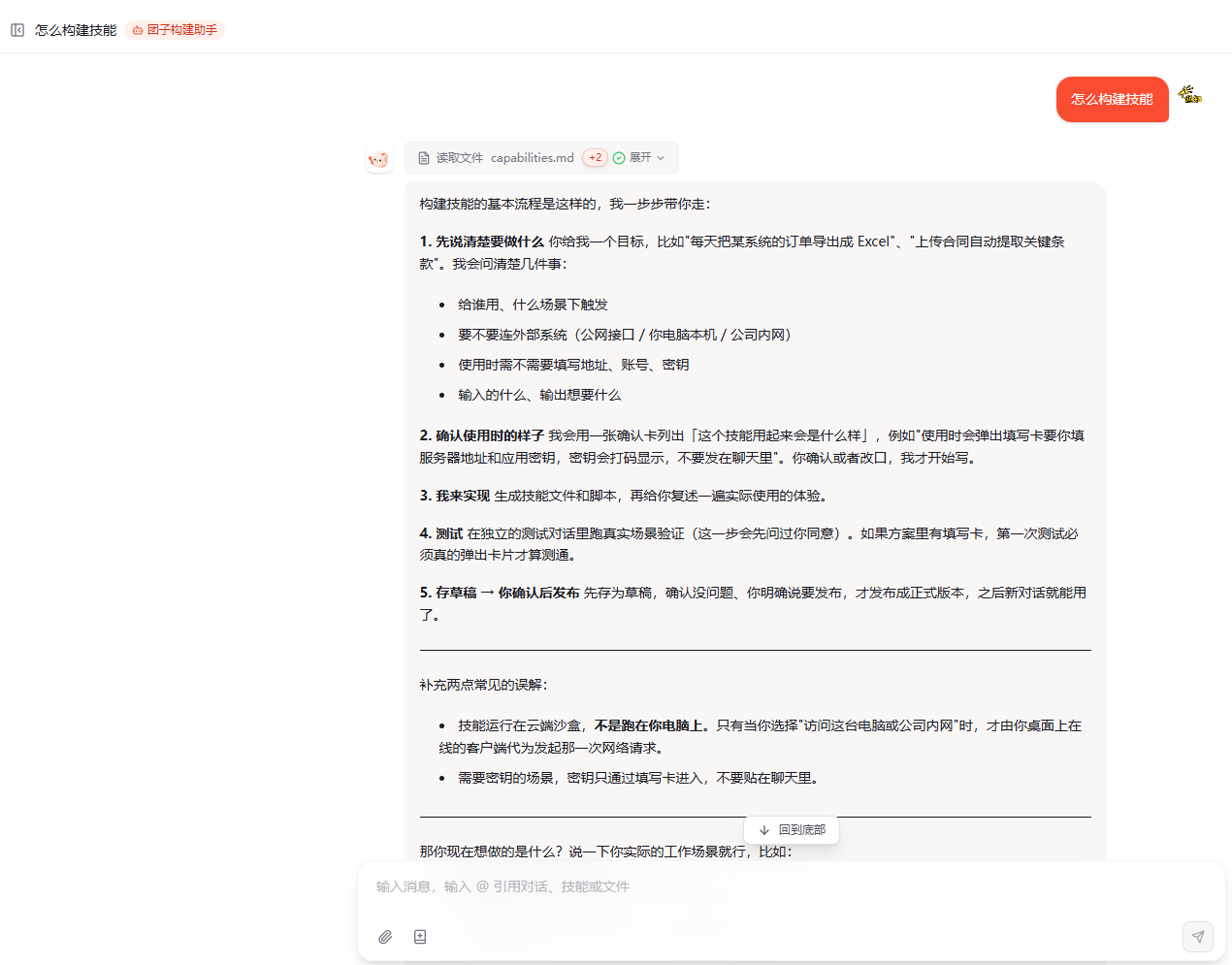软件界面截图