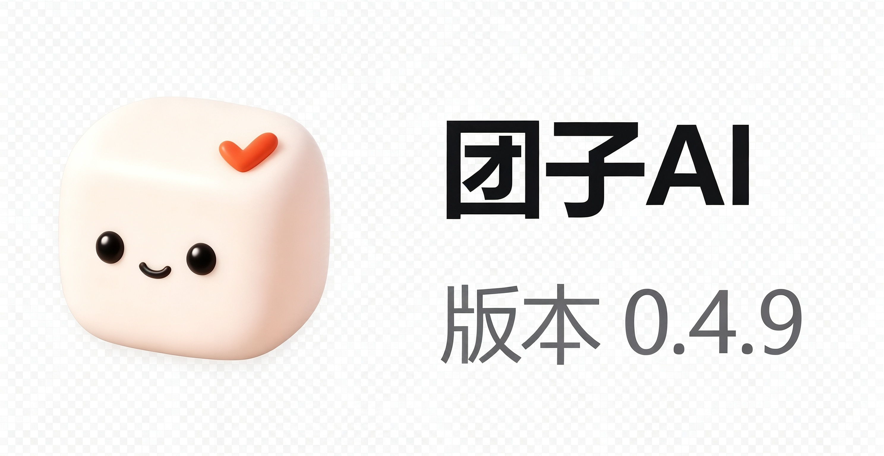 软件图标