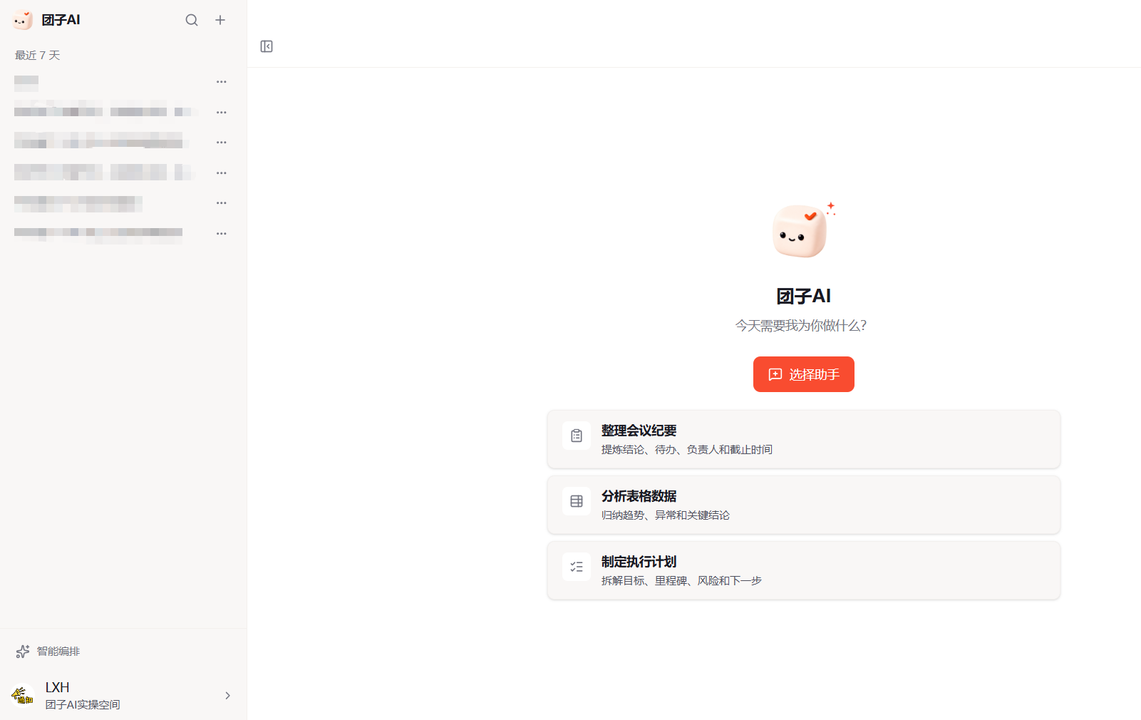 软件界面截图