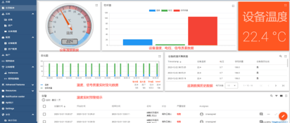 数据采集软件图片